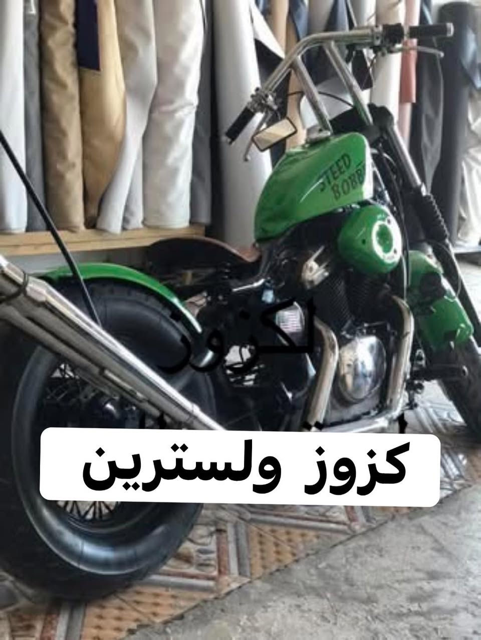 ستيرن جيكانو عمل ثقيل 65 الف 
ستيرن راس ثور بي طعجه خفيفه ماماثره ب ٢٠ الف 
قبق لدرع مال راديتر جمجمه ١٥ الف
كروز تعليك مع بطيخات سعر ١٦٠ الف 
موجوده غراض تفصيخ ستد تفضل خاص وتدلل


**إذا كنت صاحب هذا الإعلان وتريد حذفه لأي سبب، رجاءا أرسل رسالة إلى الدعم الفني**