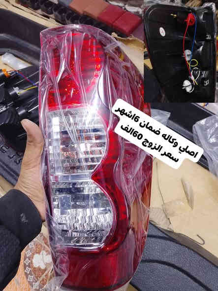 #شركه_ادوات_احتياطيه_كريت
توفر بك لايت درجه اولى اصلي الزوج بسعر 60الف ضمان 6اشهر وصل ضمان 📝 .
درجه ثانيه اصلي بسعر 35الزوج التوصيل مجاني 📦.
تطلب اليوم🗣️ يوصل غداً🌅 .
للحجز راسل الصفحه 📴.
أو الاتصال على الارقام التاليه
☎️|| ***********➡️واتساب .
☎️|| ***********➡️واتساب .
