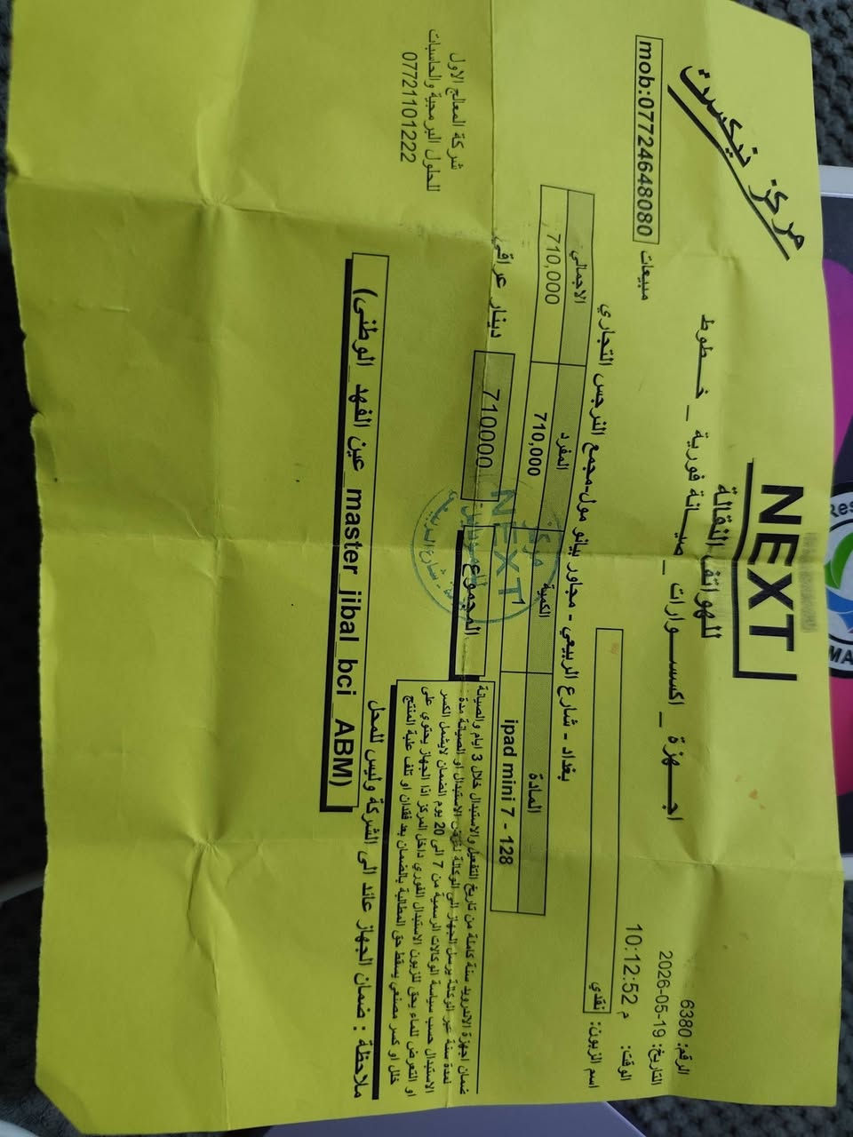 ايباد ميني 7 مشحون 35 مره السعر 575


**إذا كنت صاحب هذا الإعلان وتريد حذفه لأي سبب، رجاءا أرسل رسالة إلى الدعم الفني**