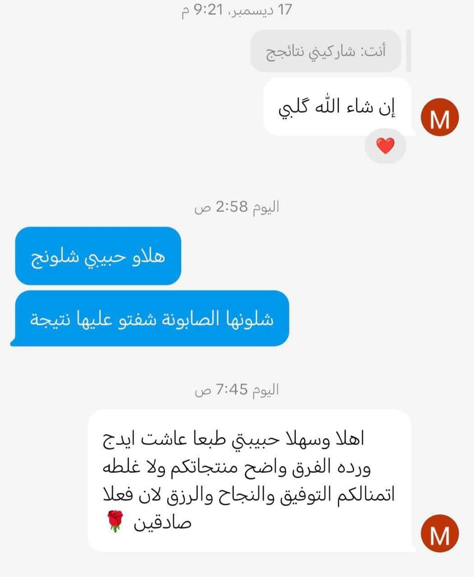 ❤صابونة الشامبو الطبيعي 🌱❤

Cacumen Biotae – Nature
✔️ تقوّي الشعر من الجذور

✔️ تقلّل التساقط

✔️ تنظف فروة الرأس بعمق

✔️ تمنح الشعر نعومة ولمعان طبيعي

✔️ مكوّنات عشبية 100%

اختيارك المثالي إذا تحبين العناية الطبيعية
 بدون مواد كيميائية 💚

📦 متوفر الآن

📩 للطلب راسلينا خاص
إ#اكسبلور #انستقرام #لايك #كومنت #لايك_كومنت الشطره, ذي قار


**إذا كنت صاحب هذا الإعلان وتريد حذفه لأي سبب، رجاءا أرسل رسالة إلى الدعم الفني**