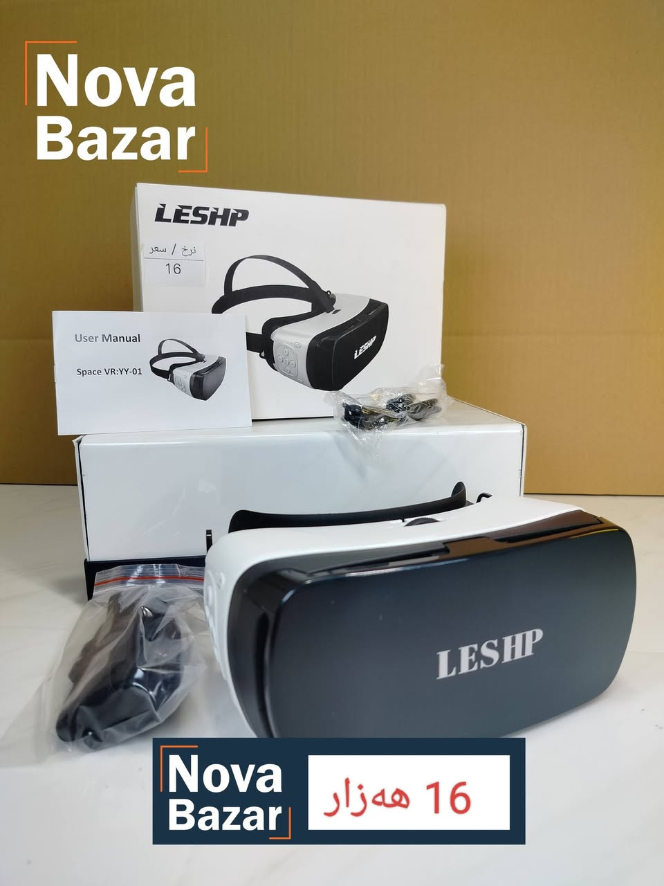 🪧نۆڤا بازاڕ | Nova Bazar 
🛒 ناوەندێک بۆ کڕینی کاڵای جیاواز و باوەڕپێکراو.
🛠️ باشترین براندە جیهانییەکان و تەکنەلۆژیای سەردەم.


**إذا كنت صاحب هذا الإعلان وتريد حذفه لأي سبب، رجاءا أرسل رسالة إلى الدعم الفني**