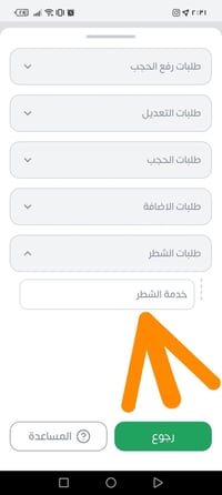 فتح خدمة الشطر للافراد المتزوجين مع أولادهم المضافين في البطاقة التموي...
