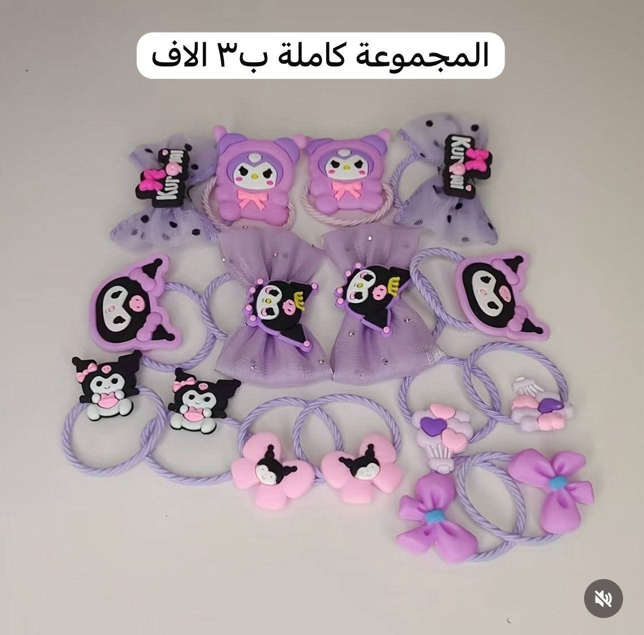 ملابس اطفال توصيل داخل بسماية الف فقط 🔥🔥🔥
لقياسات والاسعار ع صور 🤍


**إذا كنت صاحب هذا الإعلان وتريد حذفه لأي سبب، رجاءا أرسل رسالة إلى الدعم الفني**