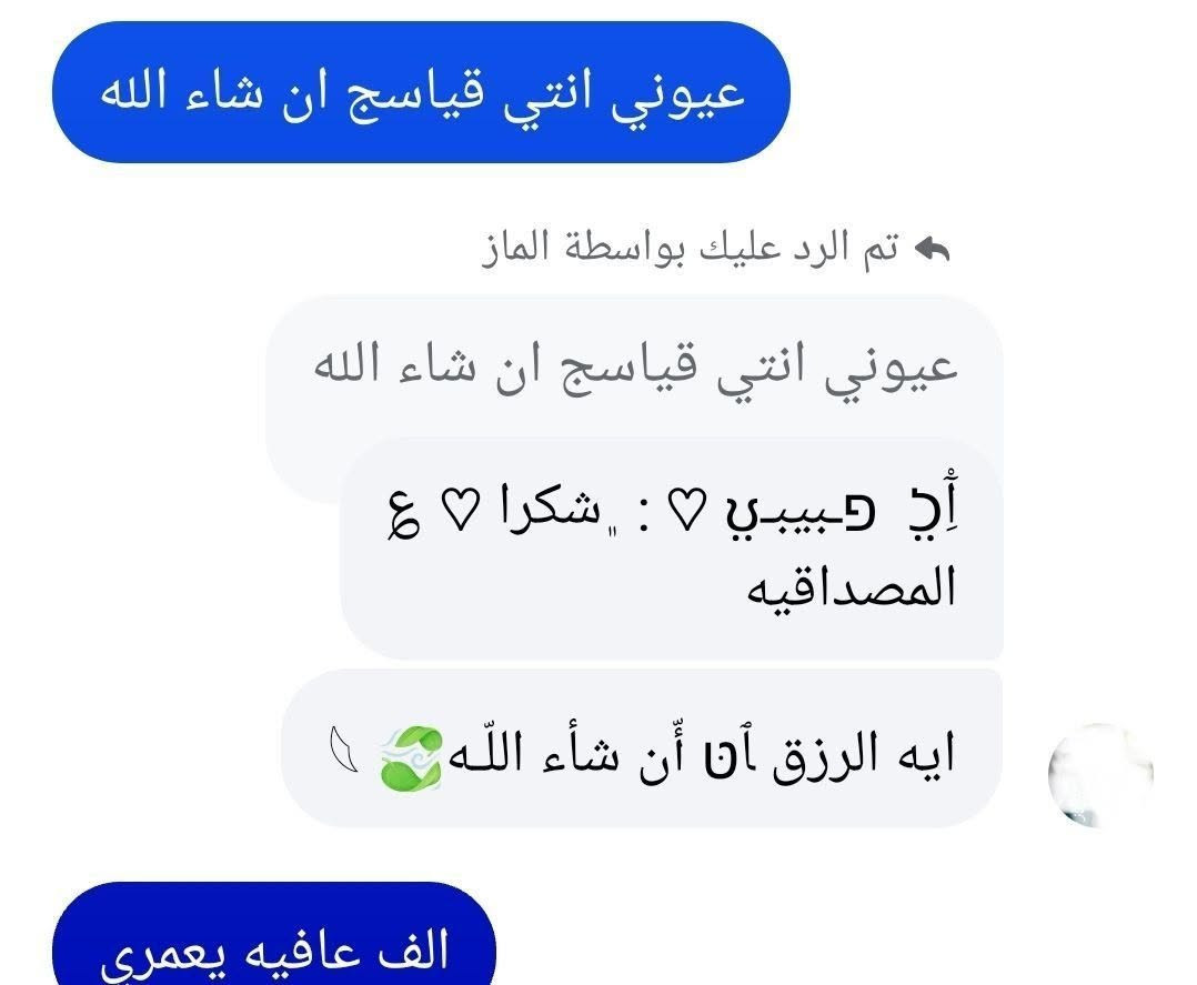 مسمن هايدروكسي الي كل البنات 
تفقو ع حبه وصار ترند بسس نتاجه
الي خياليه يسمن جسم والوجه بشكل طبيعي وامن منتج المدح بحقق قليل 

#مسمن_هايدروكسي


**إذا كنت صاحب هذا الإعلان وتريد حذفه لأي سبب، رجاءا أرسل رسالة إلى الدعم الفني**
