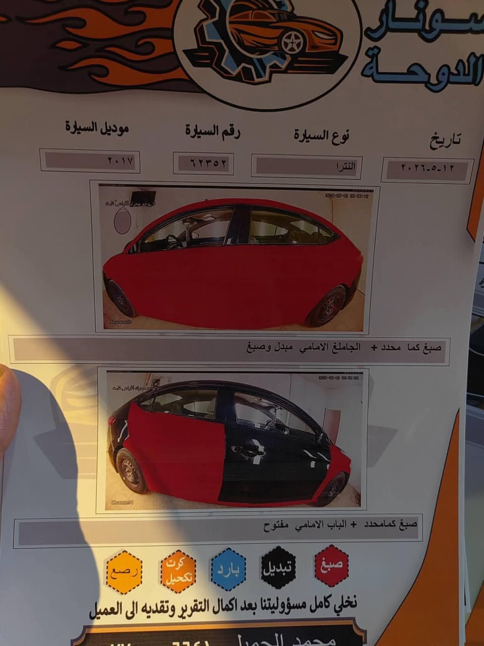 السلام عليكم النترا للبيع امريكي موديل 2017 محرك 1600 تيربو صبغ احزام السونار مرفق بالمنشور التيربو بي خربطه تحويل مباشر السعر 88 شراي يتصل اويجي خاص ***********  *********** الفلوجة الصقلاوية
