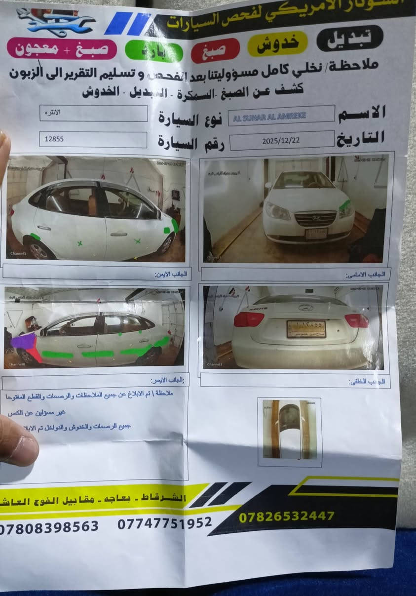 افانتي 2009 كوري محرك كير شرط محرك 16 دكشن عالي تبريد تدفئة فول الفول ضررها جاملق امامي يسار فقط وبيه ملاحظات بارد رقم صلاح الدين دولي ب اسمي هزة جديده صدر جديد طخم تاير جديد  السعر 108 السونار مرفق بالصور   غير متواجد عالفيس اتصل عل الرقم ***********
