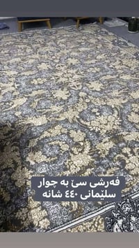 سجاد • السليمانية • للبيع