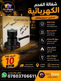 الديوانية • إلكترونيات • متفرقات