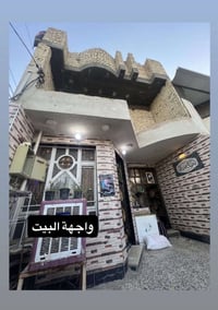 دار للبيع  العنوان/ شارع سبعين مقابيل المولد علي حنضل شارع الصناعه ركن...