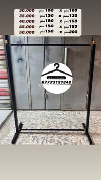 اللهم صل على محمد وال محمد07773127848 عمل انواع الستاندات بجميع القياس...