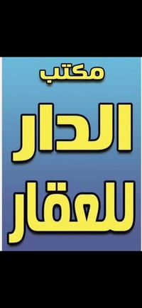 ام الكبر والغزلان • بناء ٢٠٢٦ • ٤٠م