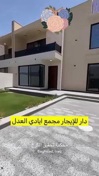 أيادي العدل • دور سكنية • ٢٥٠م