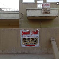 الحلة • حي نادر الثانية • ٥٠٠م