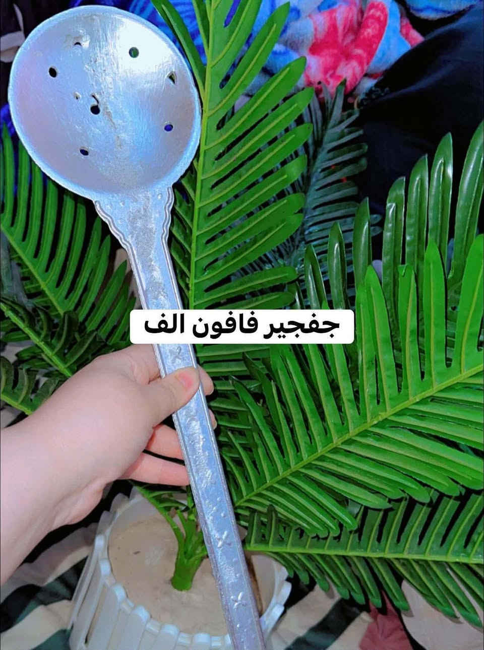 ❤️بنات توصيل من ٥ وفوك الف 🩵من ٤ وجوه بالف توصيل 🩵

🎶البلاستك والمنظفات. يمي كلشي متوفر. 

🩵عرررض سمكه وحدها ب٥ 🩵الوان 

💜سمكه دورق اكل. ب٨ 💜

🚫مينا اليفه صغيره السعر ٣٥ 🚫

ملابس. وكوزمتك. 

الاسعار ثابته الفحص بوجود المندوب فقط. ❌

💯بعد ذهاب المندوب لايبدل ولايرجع 💯

الي عليكم ادزون الصور + العدد =يوصل الباب الشقه ❤️

👌🏻 وعروضنا مستمره يوميه 👌🏻

💕هذا واتساب ***********💕

(اورزدي بسمايا) احلى الاسعاررررر🌹
