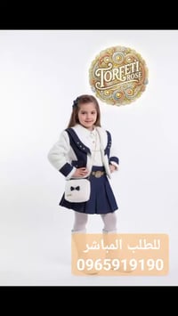 تورفتي روز • طقم كحلي فرو وجينز • ٢-١١ سنة