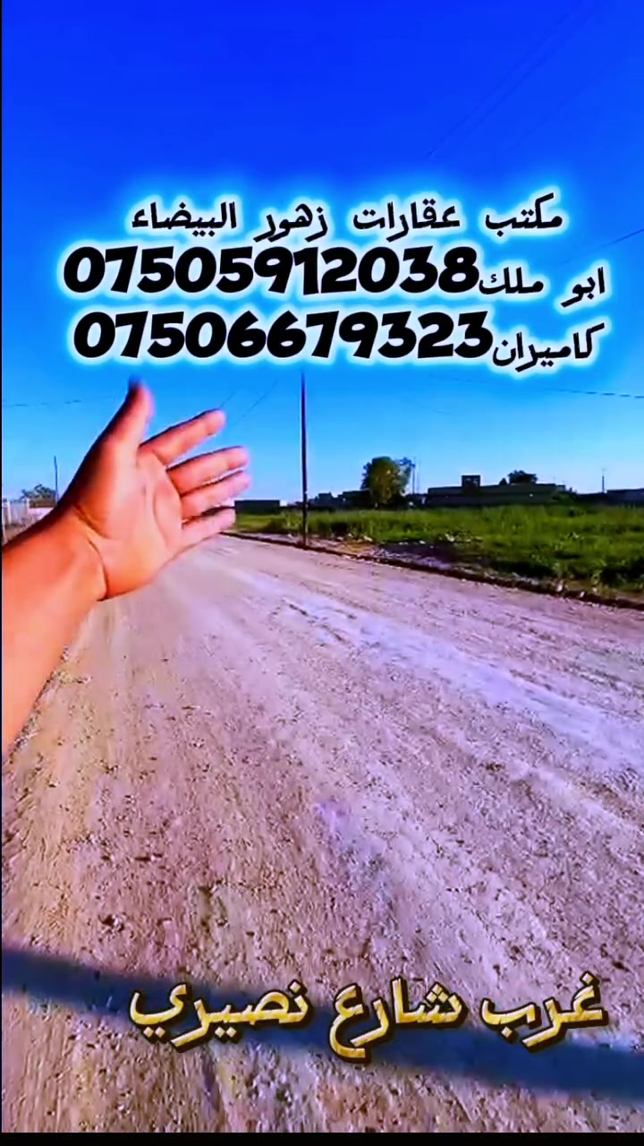 ارض  للبيع مساحة26القطعة سعر قطعة 6مليون  عقارات ابو ملك ***********
