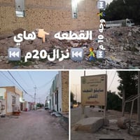 ٢٠٠م • طابو زراعي • اقساط