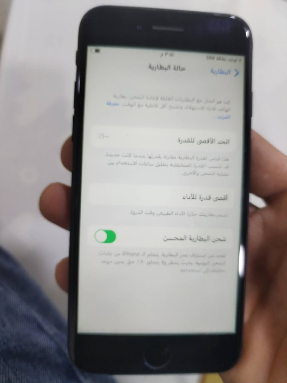 ايفوان 7 عادي 32 كيكا بطارية 100
نظيف حلو سعر 80 الف بي مجال حك جيه إلى شراي يخابرني ***********
