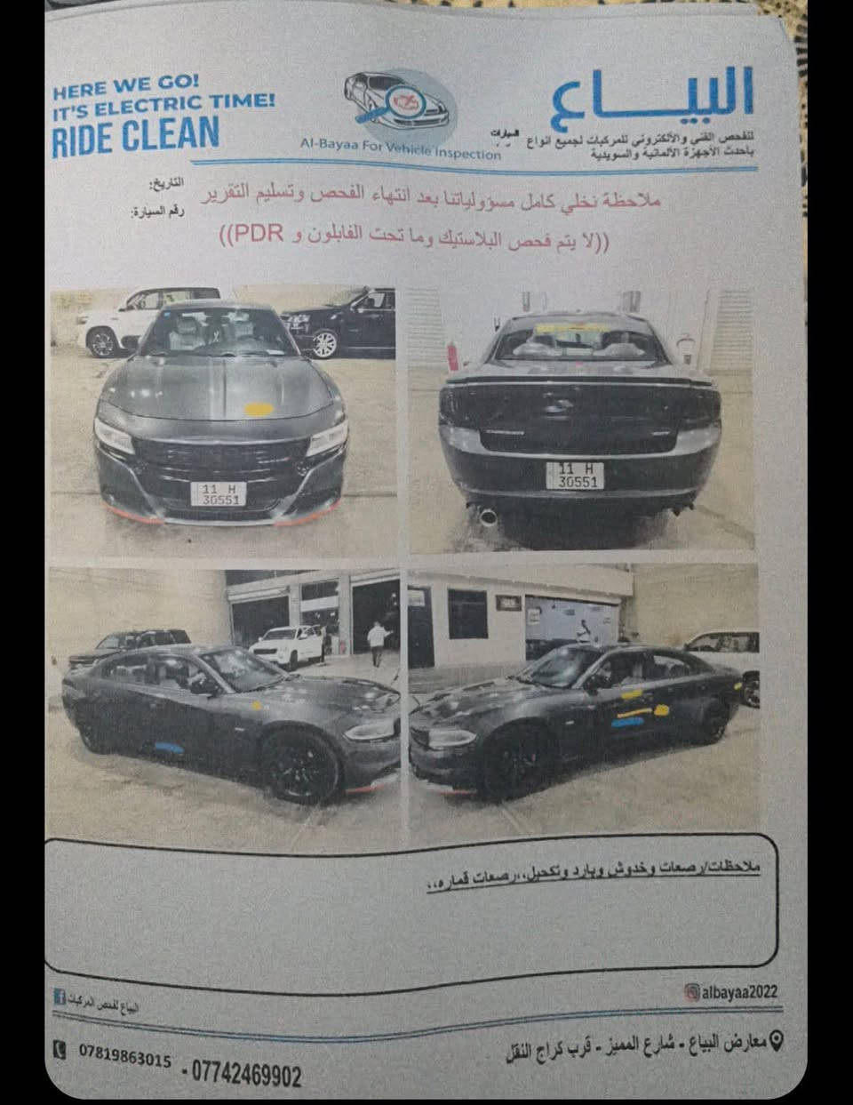 السلام عليكم جارجر SXT خليجي 3600 موديل 17  فول مواصفات السياره مال بيت النقص لبيه كم قطعه بارد وصدر شويه تعبان  لباقي مكفول كفاله عامه عل سونار السونار موجود بل صور  كم قطعه بيهه بارد اموضحهن بل صور البارد السعر170 وبيه مجال مامتواجد بلفيس الموشراي خلي يعبر المنشور رحمه الوالديكم السوك كلشي بي اسف عله الاطاله الرقم التلفون ***********
