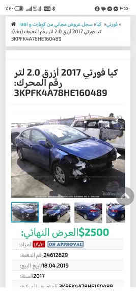 اللهم صل على محمد وآل محمد
فورتي ٢٠١٧ بيها چاملغ تبديل حادث أمريكا وچاملغ صبغ بالعراق البنيد مكفول ما واصله شي
ماشيه ١٤٠ 
مكينه 2000 ما مفتوحه ولا تنقص ولا بيها نفخه كلش حلوه
گير المرغوب رقم ذي قار تحويل كهربائيات كلها شغاله
٤ تايرات جدد حداديه حلوه
مكانها بالغراف وسعرها ١١٠ قفل
***********
