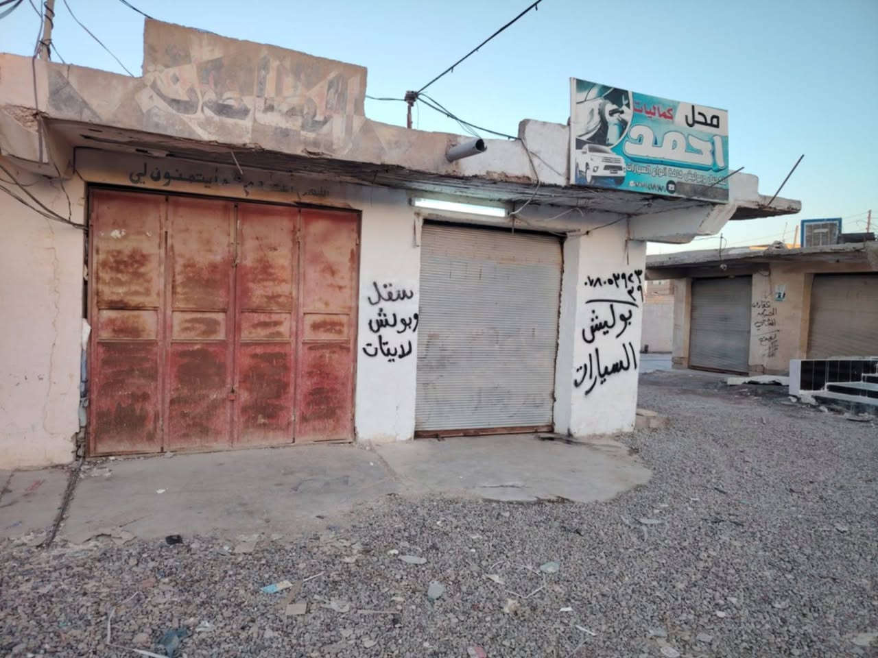 محل للبيع في السوق العصري واجهه تقريباً عمق  ٨ وشويه واجهة  ٣  المحل سند طابو السعر 15 مليون وربع  وبيها مجال واجهة عالسوك العصري
***********
***********
