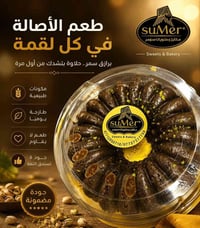 معجنات • حلويات • شركة سومر • ماركة الاربعين • توصيل معجنات • توصيل حل...