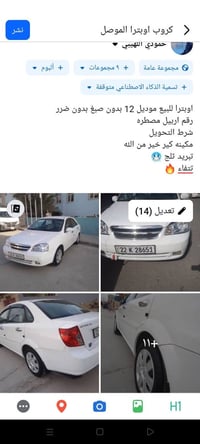 سعر على خاص 07515490152
