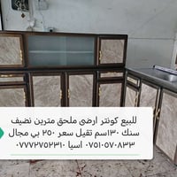 للبيع تفصيل بل صور ٠٧٥١٠٥٧٠٨٣٣ اسيا ٠٧٧٧٢٧٥٢٣١٠