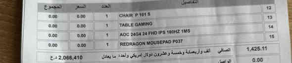 السلام عليكم سيت اب كامل للبيع (كيس+شاشه+ubs+ميز كيمنك+كرسي كيمنك+ماوس+سماعه+كيبورد+ماوس باد)
-------
صار عليه مليونين ماخذه قبل اقل الشهر 
ابيعه كامل عل مليون و 250 قفل 
كافه التفاصيل بالصور
-------
مكاني بغداد الحريه 
واتساب ***********
اتصال ***********
