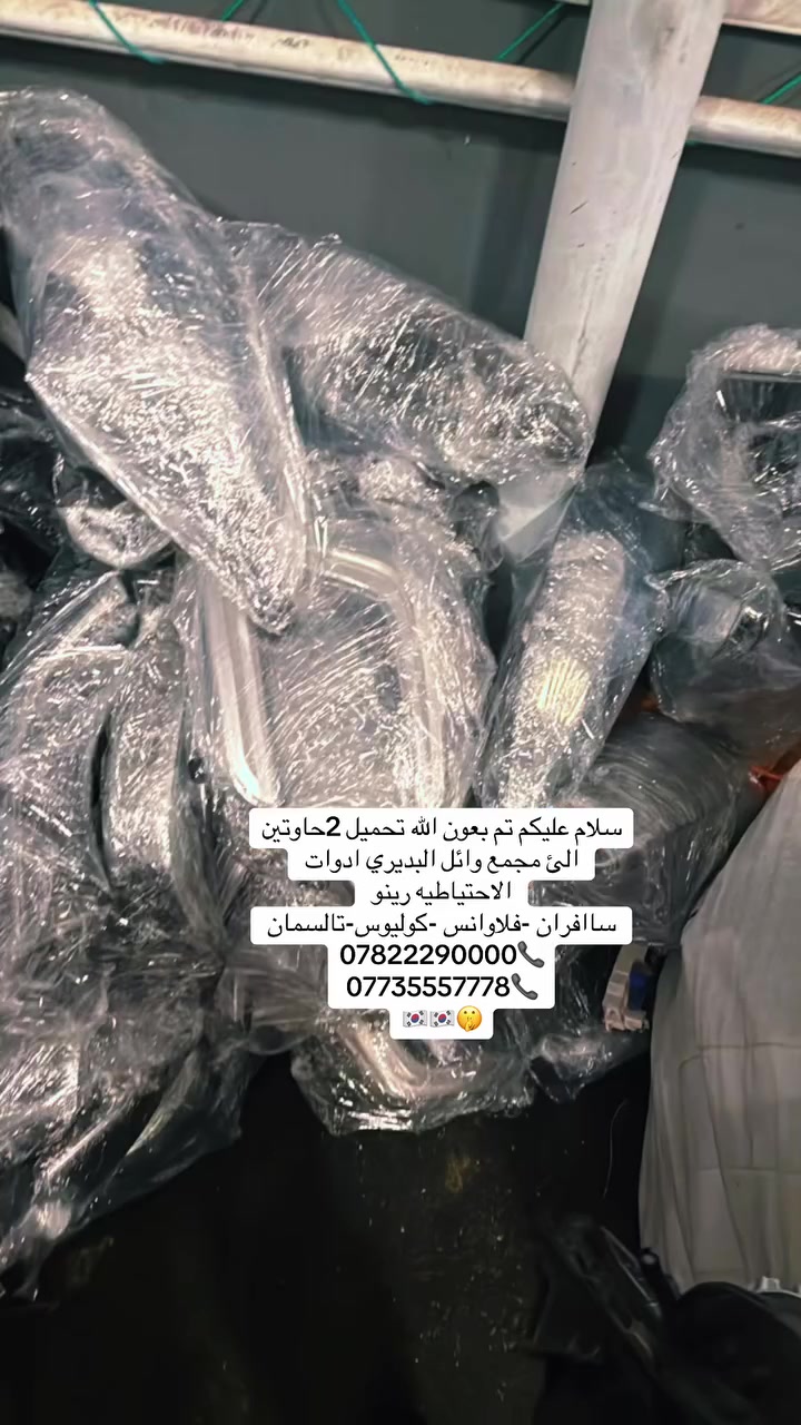 من ارض كوريا 🔥🇰🇷


**إذا كنت صاحب هذا الإعلان وتريد حذفه لأي سبب، رجاءا أرسل رسالة إلى الدعم الفني**