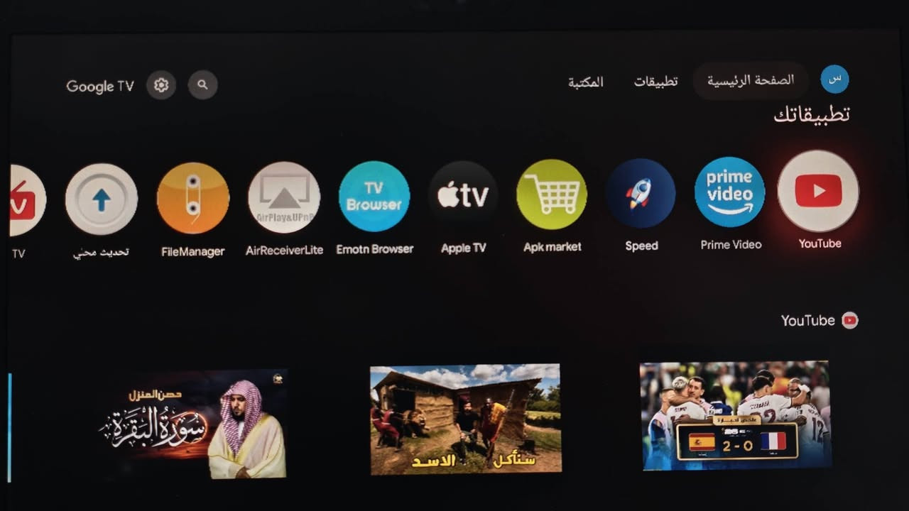 مستعمل:
للبيع مع اشتراك iptv ( قنوات مشفرة رياضية وغيرها..) مجاني شهرين
🔥  MAGIC A100 Android TV Box كامل الملحقات 🔥

📺 حوّل شاشتك إلى Smart TV بأقوى تجربة

⭐ المواصفات: ✅ Android TV 14

✅ يدعم 4K Ultra HD @ 60FPS (2160p60)

✅ رام 2GB

✅ ذاكرة داخلية 32GB

✅ ريموت Bluetooth أصلي (تحكم بدون توجيه + أوامر صوتية)

✅ يدعم YouTube وجميع التطبيقات

✅ Wi-Fi + مدخل إنترنت LAN

✅ سريع ومستقر

📦 الملحقات كاملة: ✅ الجهاز

✅ الريموت البلوتوث

✅ الشاحن

✅ كيبل HDMI

💯 الجهاز نظيف جدًا وجاهز للعمل

💰 السعر: 40,000 دينار عراقي

للتواصل : ***********
