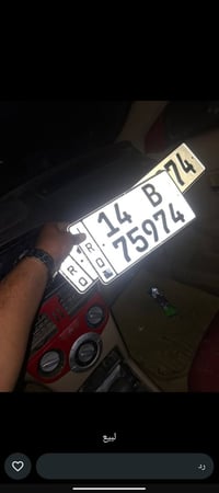 رقم تسقيط رقم انجليزي للبيع اتصال على رقم الهاتف07730790833سنويه بعد م...