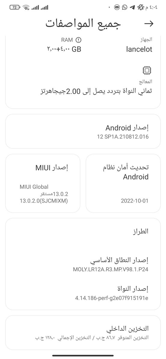 ريدمي ٩ ذاكرة ١٢٨ نظيف جداً جداً. بي فطر بسيط مابي تأثير عاللمس نهائياً. وبي بجهة اليمين ظل بسيط مو واضح كلش إلا من اتحرك التلفون عاليسار أو اليمين. شرط التكنيك واتصال خطين ورام .شحن تايب سي سريع. سعره ٧٥ ألف مع الشاحنة. ***********
ريدمي ٩ ذاكرة ١٢٨ نظيف جداً جداً. بي فطر بسيط مابي تأثير عاللمس نهائياً. وبي بجهة اليمين ظل بسيط مو واضح كلش إلا من اتحرك التلفون عاليسار أو اليمين. شرط التكنيك واتصال خطين ورام .شحن تايب سي سريع. سعره ٧٥ ألف مع الشاحنة. ***********
