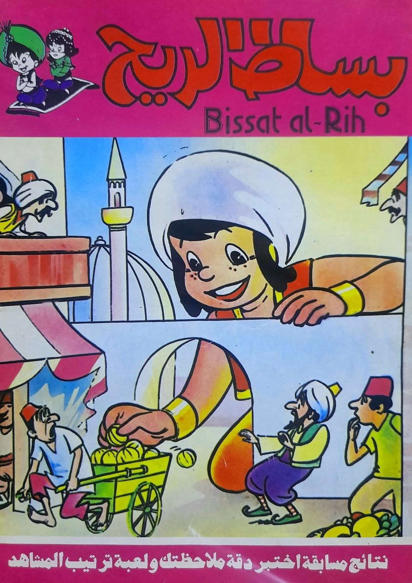 يتوفر 30 عدد بساط الريح اصدار لبنان لسنة 1979/1980 اعداد اصلية ونظيفة جدا للبيع مجموعة كاملة لاتتجزء السعر مع التوصيل 125 الف للحجز و الاستفسار مراسلة الخاص


**إذا كنت صاحب هذا الإعلان وتريد حذفه لأي سبب، رجاءا أرسل رسالة إلى الدعم الفني**