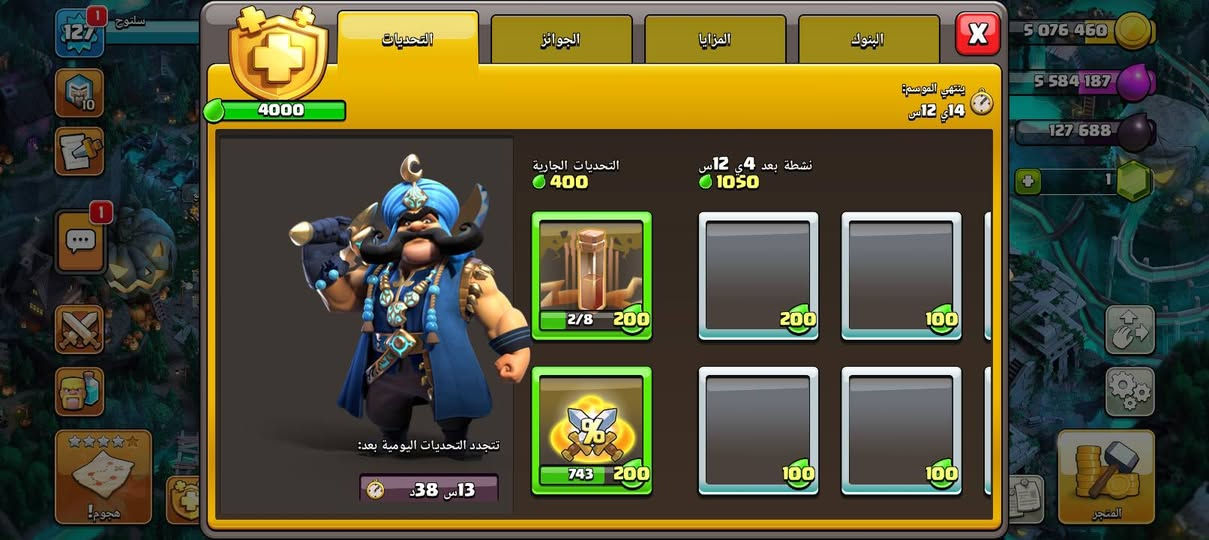 سلام عليكم 
متوفر حساب تيك توك 56.4K كدامكم
وحساب كلاش اوف كلانس تاون 12 مشحون موسمين وهاذ الموسم +[سكن ملكه _ سكن ملك _ سكن أمر _ سكن مروحيه] ومشحونه منضر ليله ومنضر القريه لاساسيه للبيع او مراوس بـ حساب بوبج قوي او كلاش شعندك نزل وشكرآ
للتواصل *********** او sssssssssss3r تلي
أدمن وافق♥✨
