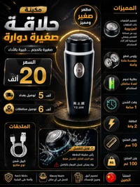 ماسنجر • وتساب • الكترونيات