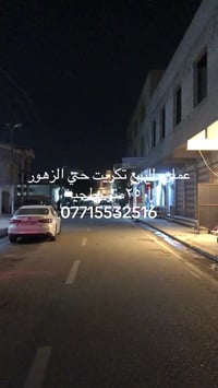 تكريت حي الزهور • ٢٥٠م • للبيع