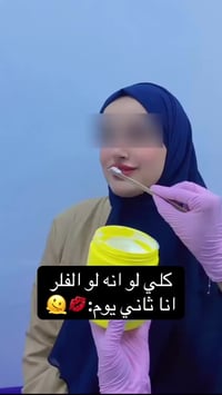 مركز الشرق الاوسط • تجميل • الناصرية