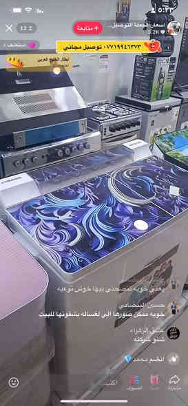 كل أنواع الاجهزة الكهربائية
بسعر الجملة 
توصيل مجاني لجميع المحفظات 
عنوان سامراء القادسية مجاور عيادة شاهين البيطرية 
.
***********
