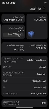 هونر X9c • رام 12 • مقفل
