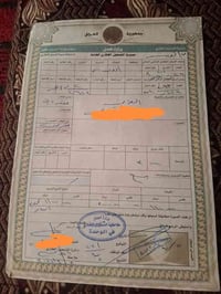 بغداد حي الوحدة • ٣٠٠م • قطعة ٢٦٢٣