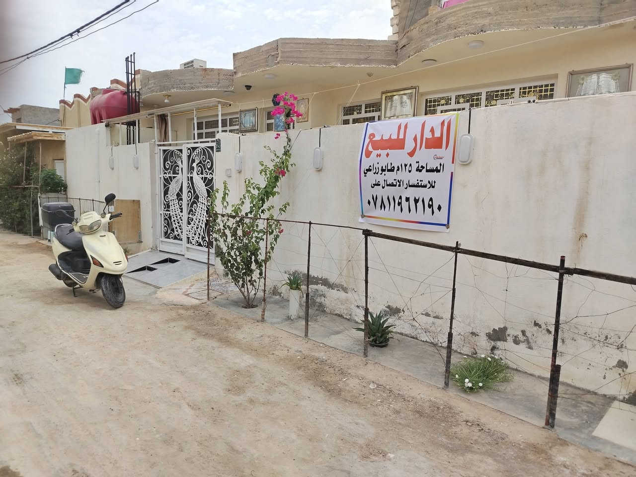 الدار البيع هاتف ***********
