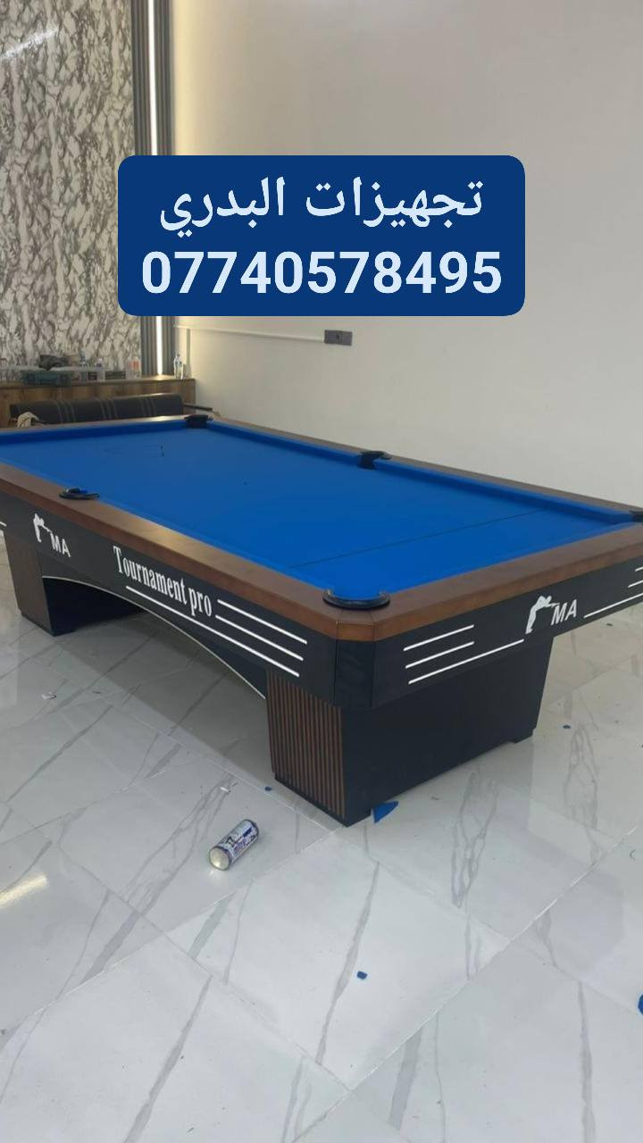 السلام عليكم بيع وشراء كافه انواع البليار 🎱د الجديد والمستخدم ومتوفر صيانه كافه انواع  البليارد مع الضمان اي ستفسار الأتصال على الارقم 📞 *********** او *********** العنوان بغداد حافظ القاضي واسعار مناسبه وتنافسية 🔥✅ يتوفر توصيل كافه المحفضات ✅
