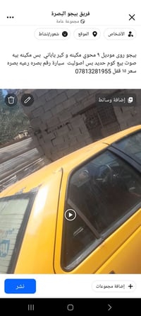 بيجو • بيجو 405 • سيارة • 405 • سيارات للبيع