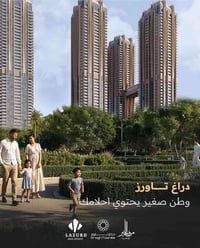 عرض لفترة محدودة ⭕️ فرصة حقيقية للسكن أو الاستثمار داخل مجمع سكني متكا...