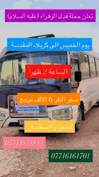 الى اهلنا و ناسنا في منطقة الكرغولية و قرية النفطيه و قرية عشرة و تقاطع النهروان
