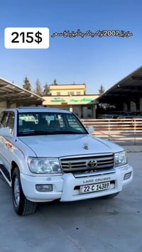 لاندكروزر • ٢٠٠٧ • بوياخ