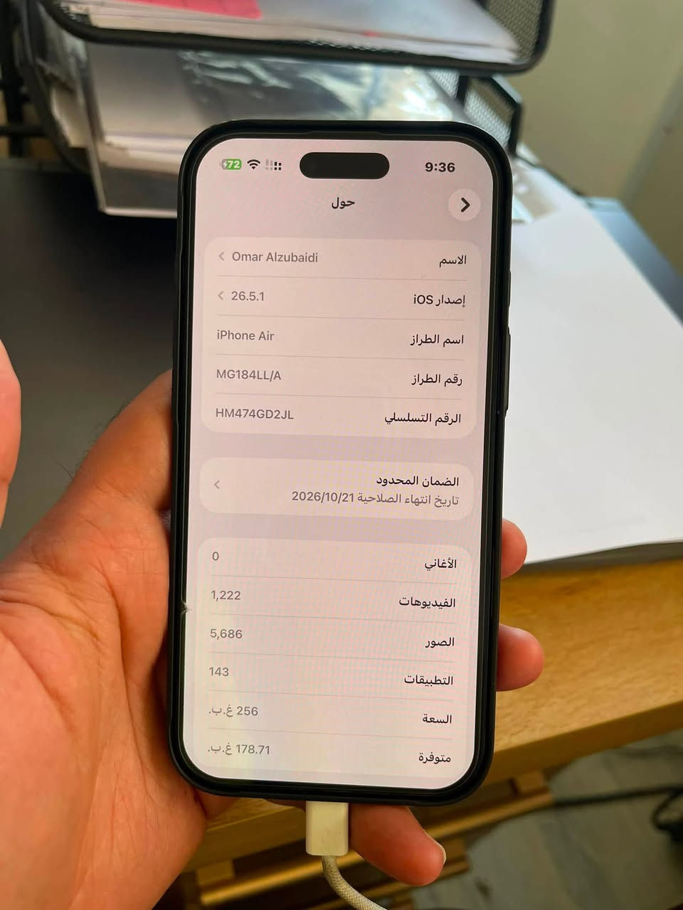 ايفون 17 أير 256 امريكي
بطاريه 100‎%‎ مشحون 240 مره

بدون بوكس فقط جهاز

نسبة النظافة 99‎%‎ والصور كبالكم

العنوان : بغداد حي الجهاد

***********

السعر قفل من الاخير 1.100.000

مليون و100 الف 🔒
