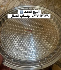 للبيع • ٦ قطع • واتساب