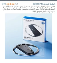 بلاي ستيشن 5 • قطعتين